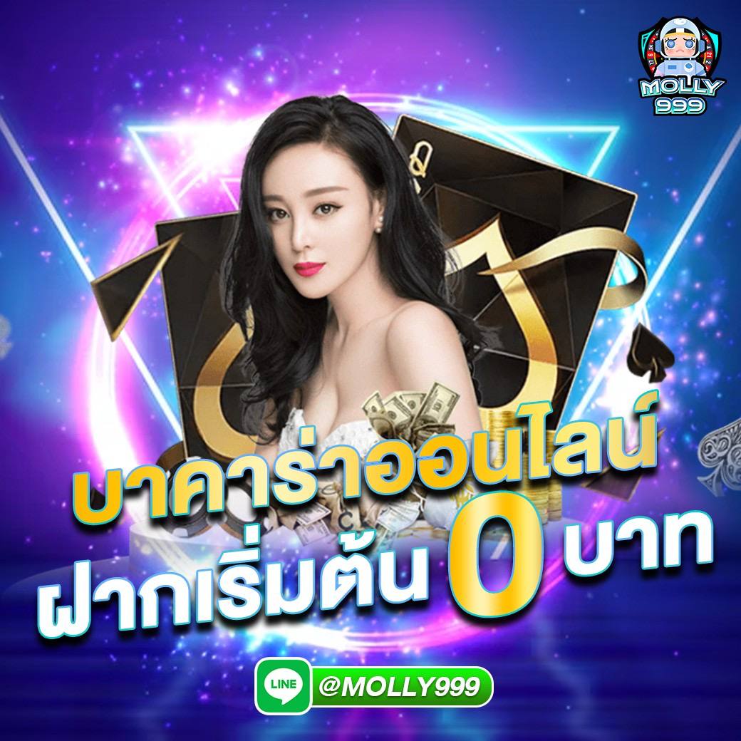 UFJ78 บาคาร่าออนไลน์ ยิ่งเล่นยิ่งรวย